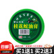 苗公三寶桂花蛇油膏50克涂抹抑菌膏草本植物配方溫和舒適抑菌護理