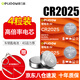 德力普（Delipow）CR2025紐扣電池4粒精裝3V鋰電池適用大眾奔馳比亞迪等汽車(chē)遙控器/電子秤/3D眼鏡/血糖儀耳溫槍等