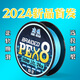 漁得利24年款漁得利路亞pe線(xiàn)100m防咬耐磨遠投絲順滑涂層ygk原絲替代 1號 100米 冰絲藍