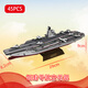 中國(guó)C919客機(jī)殲20戰(zhàn)斗機(jī)飛機(jī)軍事立體拼圖航空拼裝模型3d紙模玩具 018福建號(hào)航空母艦
