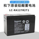松下蓄電池12v7.2AH電梯電瓶LC-RA127R2T1門(mén)禁電源備用UPS電池