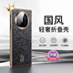 樂(lè )蔻【新年紅限定】適用華為x5真皮質(zhì)感手機殼新年款matex3典藏版全包防摔超薄智能視窗保護套高檔龍款 新年限定【優(yōu)雅黑】真皮質(zhì)感/后殼+前框 華為 Mate X5/典藏版通用