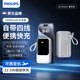 飛利浦（PHILIPS）自帶四線(xiàn)手機充電寶大容量22.5W快充PD20W蘋(píng)果快充小巧便攜可上飛機高鐵火車(chē)DLP2224 【20000mAH】自帶四線(xiàn)-象牙白