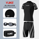 羽克（Yuke） 泳衣男款專(zhuān)業(yè)五分防尷尬大碼游泳褲裝備防曬溫泉全身男士泳衣套裝 黑灰套裝【黑灰套裝+泳鏡+PU帽+泳包】 XL碼（建議體重110-130斤）