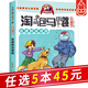 【自選5本45元】楊紅櫻系列 淘氣包馬小跳全套單本 漫畫(huà)升級版 21 忠誠的流浪狗