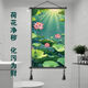 荷花圖自粘 衛(wèi)生間門上廁所廚房荷花鯉魚門蓮花九魚貼畫防水貼畫 荷花凈穢 化污為財(cái)/衛(wèi)生間用 卷軸掛畫33X60cm帶卷軸 +掛鉤