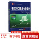 模擬CMOS集成電路設(shè)計 第2版 西安交通大學(xué)出版社 (美)畢查德·拉扎維 著 陳貴燦 等 譯 書籍