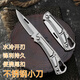 匠小品不銹鋼折疊水果刀家用旅游戶(hù)外野營(yíng)便攜隨身小刀輕便鋒利持久刀具 白鋼折疊水果刀一把裝
