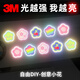 3M卡通反光貼鉆石級劃痕遮蓋貼-自由DIY-小彩花