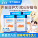 益倍適（Life Space）100億益生菌兒童 呵護(hù)腸胃脾胃 青少年成人益生菌腸道益生 【正裝+體驗(yàn)裝】四盒共32袋