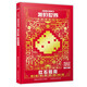 我的世界 紅石指南暑假作業(yè) 一升二暑假銜接 小升初暑假銜接
