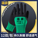海碩 浸膠勞保手套12付/包乳膠橡膠發(fā)泡防滑透氣耐磨工地防護(hù) 乳膠發(fā)泡/12付【防滑透氣】H310