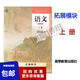 語(yǔ)文拓展模塊上冊高等教育出版社教材發(fā)展研究所組編中等職業(yè)學(xué)校教科書(shū)中職中專(zhuān)語(yǔ)文9787040610420