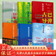 官方旗艦 單冊任選 口袋中的世界史系列 核戰邊緣 剛果之淚 柏林危機 布達佩斯之秋 普韋布洛號危機 世界史 人民出版社 全6冊