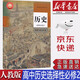 【新華書店正版】新版現(xiàn)貨高中統(tǒng)編版人教版歷史選擇性必修二2經(jīng)濟與社會生活課本教材人教版選修二2歷史教科書人教版高中歷史選修二人民教育出版社