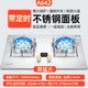 珍的（zndi）600小開(kāi)孔燃?xì)庠铍p灶家用2.5毫米加厚不銹鋼小尺寸煤氣灶定時(shí)熄火天然氣大火力猛火灶 小開(kāi)孔不銹鋼面板雙猛火帶定時(shí)（A642款） 天然氣