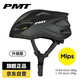 PMT騎行頭盔MIPS防撞自行車(chē)氣動(dòng)安全帽男女山地公路車(chē)裝備 黑色L