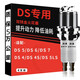 湃速雙銥金火花塞DS5 DS5LS DS6 DS7 DS 4S DS-5LS原廠適配4只裝9944