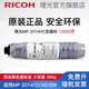 理光（Ricoh）MP2014C、2014HC型黑色原裝粉盒適用MP2014、2014D、2014AD、M2701 MP 2014HC墨粉倉(cāng)（約1.2萬(wàn)頁(yè)/支） 2支