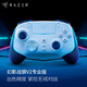 雷蛇（Razer）幻影戰(zhàn)狼V2專業(yè)版游戲手柄 RGB無線連接帶多功能按鍵 幻影戰(zhàn)狼V2專業(yè)版 – PS5和PC用無線手柄 白