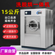 曇宏 大型商用洗衣機大容量全自動(dòng)工業(yè)洗脫烘一體醫院酒店干洗店賓館專(zhuān)用洗衣機水洗機 15公斤全自動(dòng)洗脫烘一體機