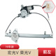 適用于五菱榮光V玻璃升降器總成 19款宏光V電動(dòng)車(chē)窗搖機 前左門(mén) 19款宏光V 前左電動(dòng)升降器 需拆門(mén)