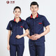 鴻赫工作服夏季短袖套裝男女夏天長(cháng)袖勞保服工衣工廠(chǎng)服汽修服定制工裝 【高棉舒適款】藏青短袖 XL /175上衣