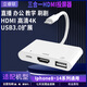 立睿聯(lián) 蘋果手機投屏器iphone14Promax連接電視顯示器屏直播培訓會議教學投影儀轉(zhuǎn)換數(shù)據(jù)線適用ipad 蘋果轉(zhuǎn)HDMI+USB+充電三合一白色(無需充