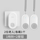 牧銳老人呼叫器無線呼叫鈴按鈴報警器一鍵緊急呼救器家用床頭按鈕電鈴 2位老人/各戴1個1響鈴+2掛繩按鈕