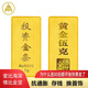 領(lǐng)豐金（LING FENG GOLD）黃金AU9999足金新款小金條小克重投資金收藏送人送禮禮物 5g（帶證書(shū)）