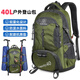 戶(hù)野森途戶(hù)外登山包大容量輕便旅行包休閑運動(dòng)徒步旅游雙肩包多功能背包男 軍綠色