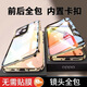宏朗適用opporeno9手機(jī)殼reno9pro保護(hù)套pro+全包防窺素皮曲屏磁吸防摔透明 防窺款-【微醺】 OPPO Reno9