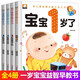 適合1歲看的書 寶寶一歲半早教閱讀繪本經典書籍兩到三嬰兒故事書1周歲多嬰幼兒啟蒙認知書本早教書益智圖書0到3歲2歲兒童讀物JST有聲點讀掛圖 1歲寶寶智力開發(fā)早教書 【全4冊】