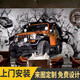 西里爾（CLIER）3d立體汽車(chē)墻紙8d酒吧工業(yè)風(fēng)壁畫(huà)個(gè)性創(chuàng  )意餐廳背景墻壁紙復古墻布 無(wú)縫防水油畫(huà)布/平