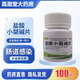晗睿 鹽酸小檗堿片25mg*100片/盒黃連素止瀉藥腸胃炎腸道炎治腸道感染腹痛腹瀉拉肚子晗睿鹽酸小 1瓶