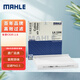 馬勒（MAHLE）高風(fēng)量空調濾芯濾清LA1338(長(cháng)安CS35 1.6L/1.5T/起亞秀爾/科賽5)