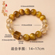 蒂詩(shī)菲頓巴西天然黃水晶手串女士財(cái)運(yùn)水晶手鏈串珠虎眼石轉(zhuǎn)運(yùn)珠好運(yùn)禮物 【黃虎眼】黃發(fā)晶手串 14cm