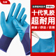 耐磨手套勞保帶膠乳膠防水耐油防滑勞動(dòng)工作工地干活膠皮橡膠手套 手指全膠【進(jìn)口膠】6雙