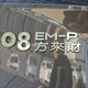 適用于領(lǐng)克08EMP 06 07 09創(chuàng  )意搞笑文字八方來(lái)財六六大順車(chē)標貼紙 3D立體 方來(lái)財A款 亮銀色