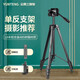 云騰（YUNTENG） 三腳架云臺適用富士xs10 xt5/4/3/2/1 xt30 XT20相機支架三角架 佳能200D/90D/850D支架