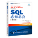 SQL必知必會(第5版)/圖靈程序設(shè)計叢書