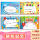學(xué)得樂(lè ) 創(chuàng  )意大號通用表?yè)P信幼兒園兒童獎勵鼓勵表?yè)P卡二三年級小學(xué)生英語(yǔ)多款教師教學(xué)表?yè)P獎狀表?yè)P信 100張A5表?yè)P信混裝-橫款
