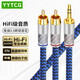 YYTCG 發(fā)燒單晶銅3.5轉(zhuǎn)雙蓮花音頻線一分二2RCA電腦連接音響線 HIFI手機(jī)功放音箱連接線 一根（升級(jí)版） 2.0米