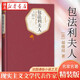 正版圖書(shū) 名著(zhù)名譯精裝 包法利夫人 福樓拜著(zhù) 李健吾譯 人民文學(xué)出版社 外國文學(xué)世界名著(zhù) 湖北新華書(shū)店正版圖書(shū)