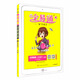 2021春全易通三年級下冊英語外研版（三年級起點）習題答案詳解教材全解全練解讀贈單元測試卷