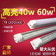肥錦鯉（FEIJINLI)雙排日光燈T8一體化led燈管全套長條支架1.2米40W60W家用節(jié)能光管 1.2米一體帶支架40w雙芯 白  1.2