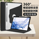 余求漁 適用 三星s9/s9+平板保護套tab s9fe/s9fe+保護殼全包防摔外殼可旋轉(zhuǎn)支架皮套便攜辦公刷劇神器 三星s9/s9fe 旋轉(zhuǎn)支架殼 黑色 11英寸
