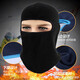 潮人心（CHAO REN XIN）頭套夏季防曬面罩護全臉機車(chē)頭盔內膽透氣擋風(fēng)冰絲摩托車(chē)騎行男女 冬季款 純黑色