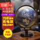 FUN GLOBE LED觸控燈3D立體浮雕32CM地球儀高清中英文AR學(xué)生用中學(xué)生高中生地理專(zhuān)用辦 32CM深藍色帶AR(720度充電款外框咖啡色)