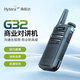 海能達（Hytera）G32對講機Type-C 快速充電強勁續航升級版酒店餐飲物業(yè)無(wú)線(xiàn)對講手臺 G32【官方標配】
